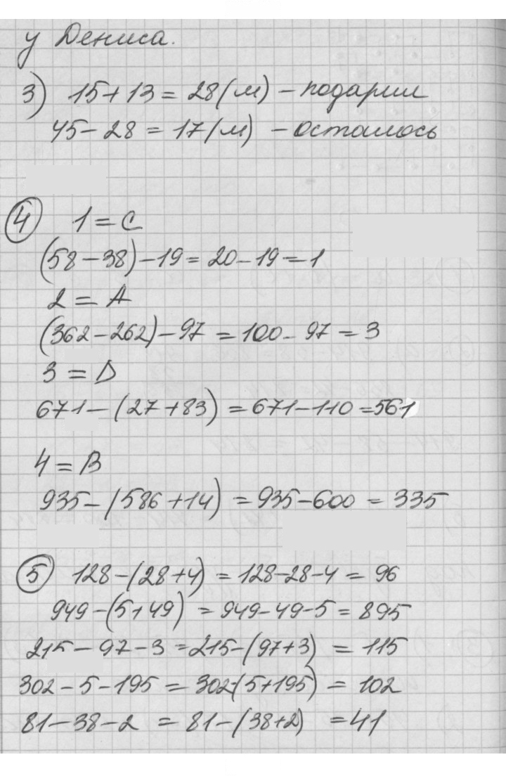 Скан решения номера Урок 10