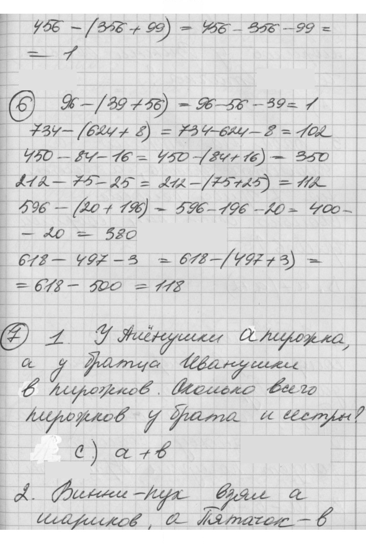Скан решения номера Урок 10