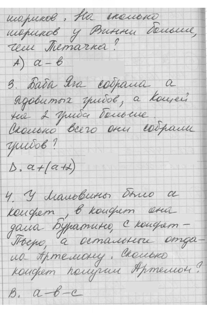 Скан решения номера Урок 10