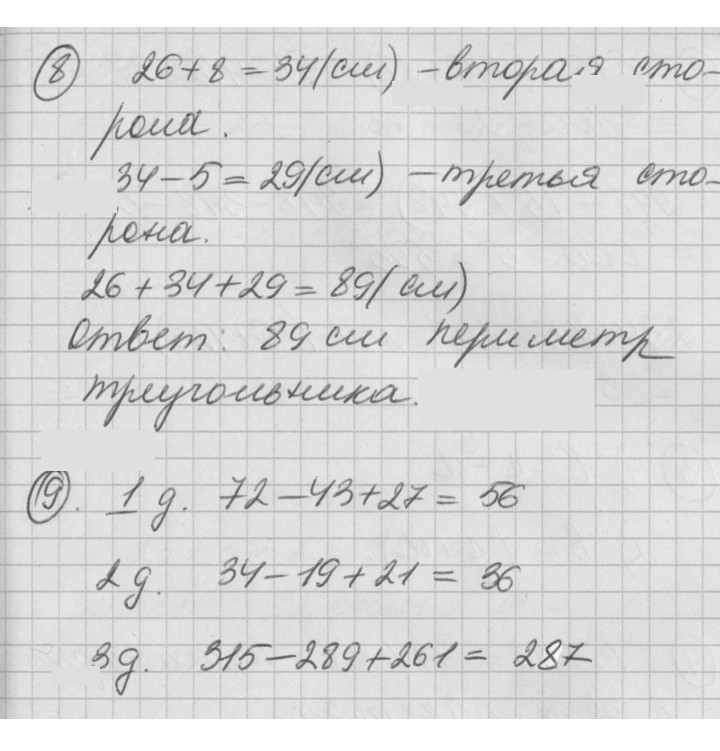 Скан решения номера Урок 10