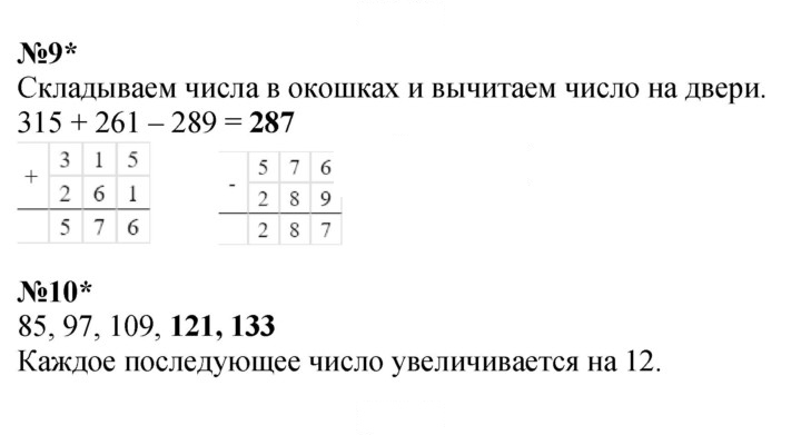 Скан решения номера Урок 10