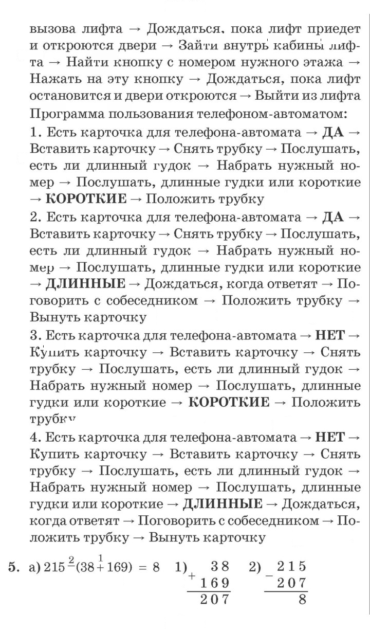 Скан решения номера Урок 10