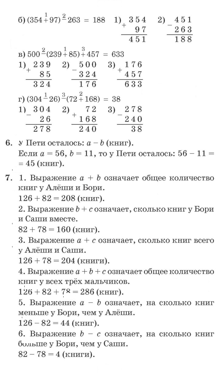 Скан решения номера Урок 10