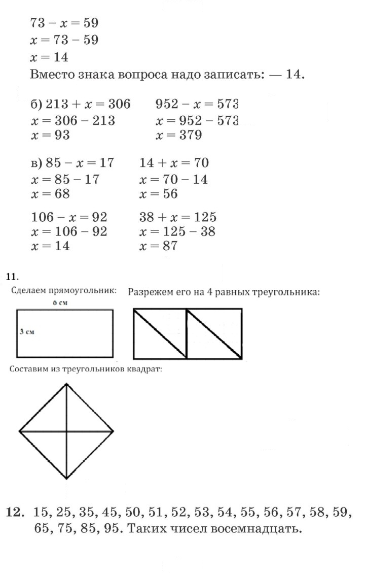 Скан решения номера Урок 10