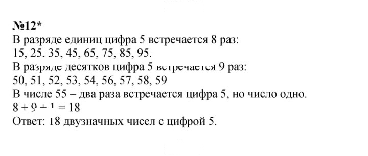 Скан решения номера Урок 10