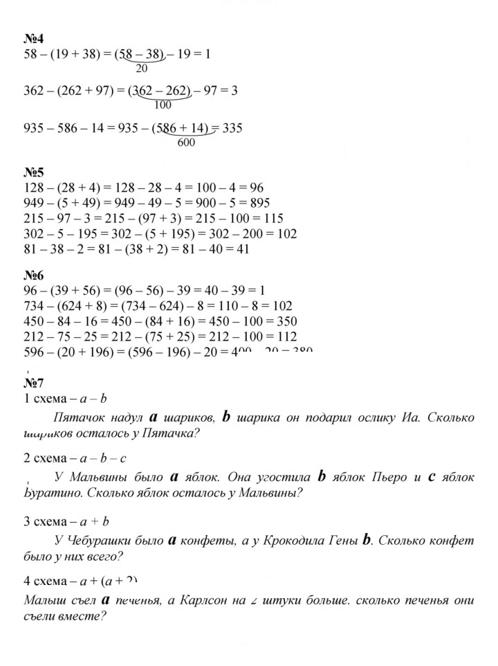 Скан решения номера Урок 10
