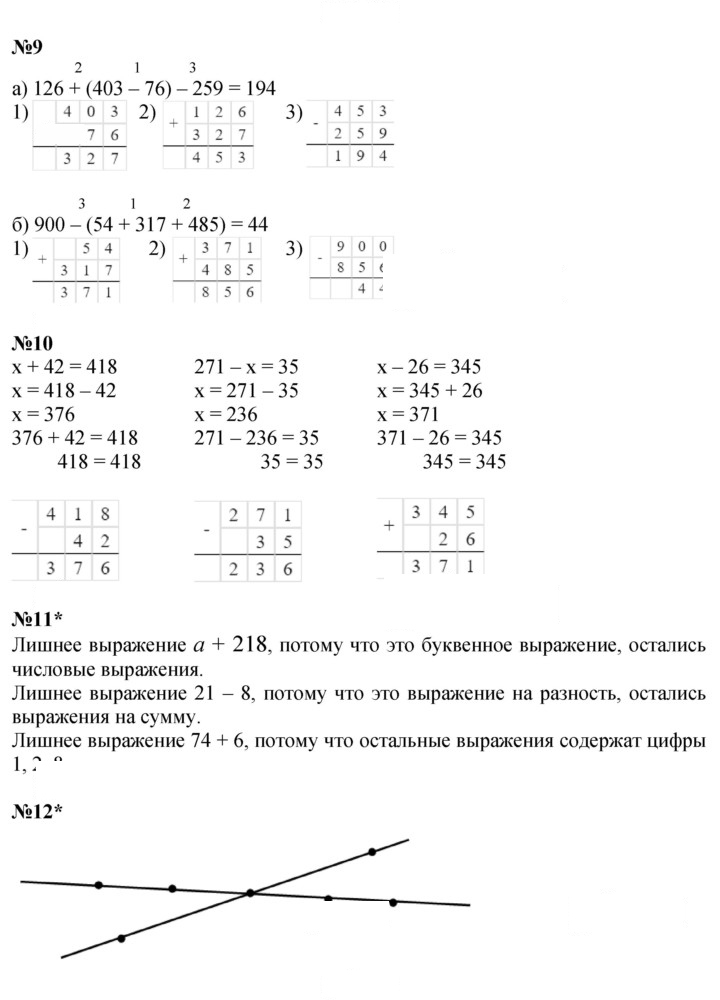 Скан решения номера Урок 11