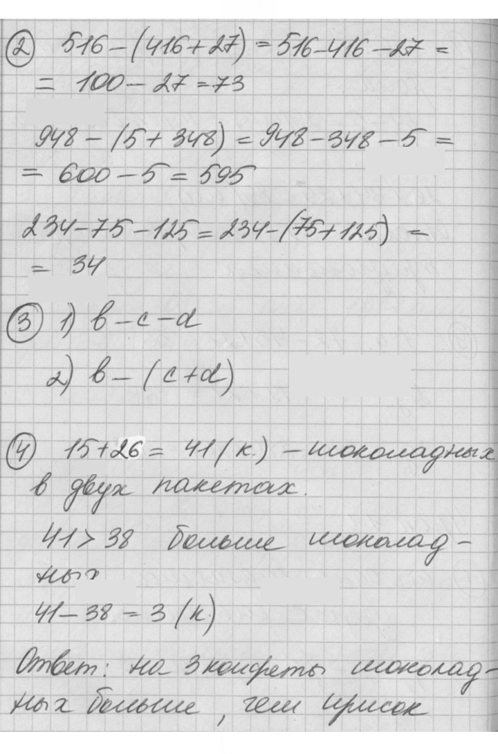 Скан решения номера Урок 11