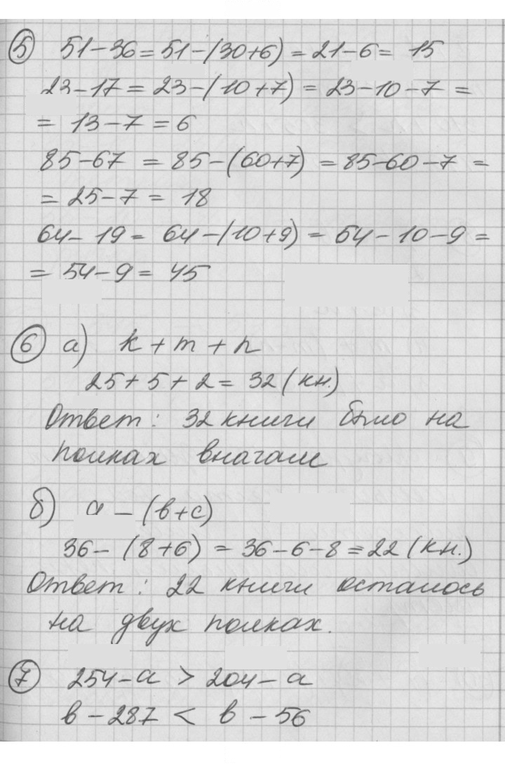 Скан решения номера Урок 11