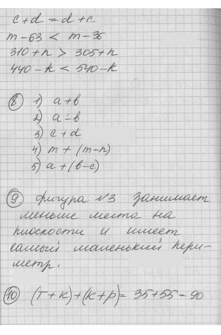 Скан решения номера Урок 11