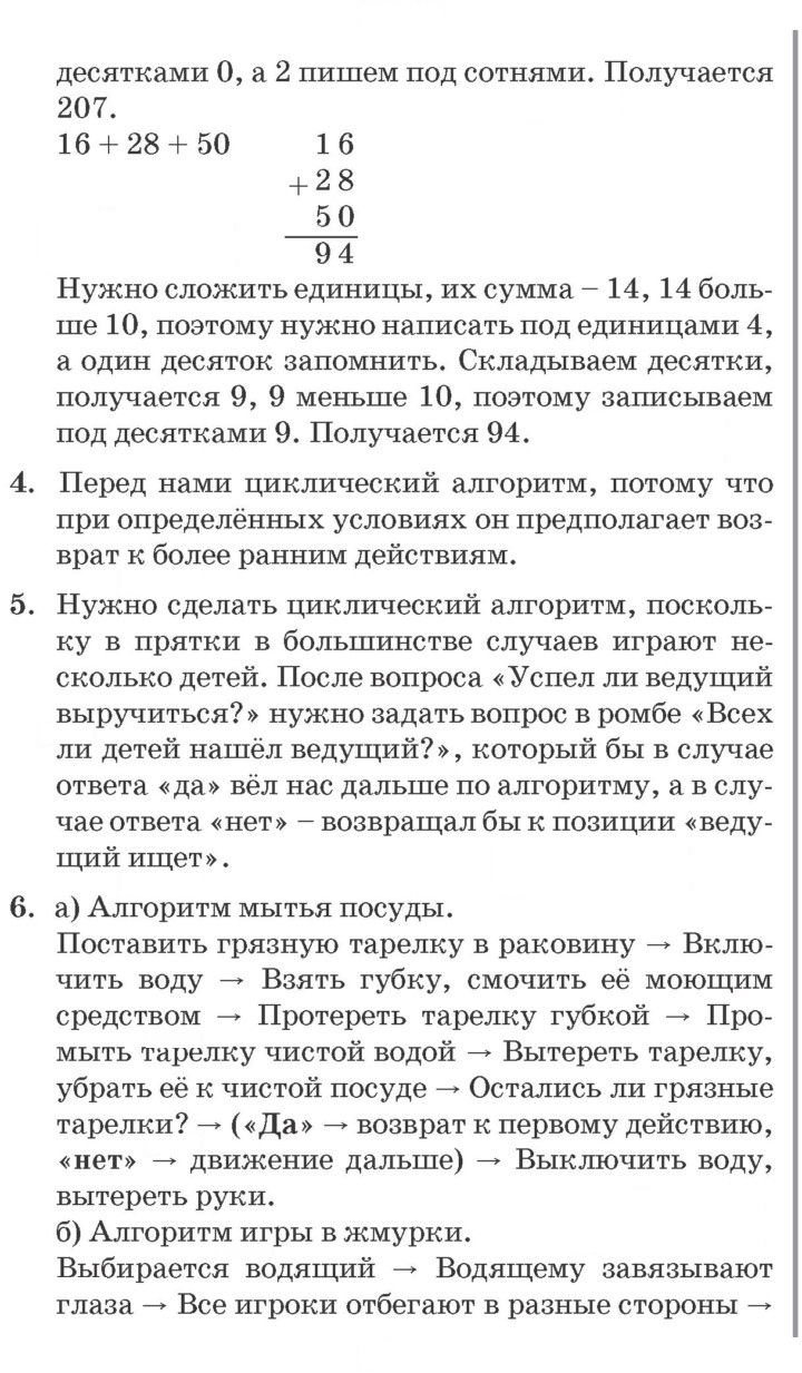 Скан решения номера Урок 11