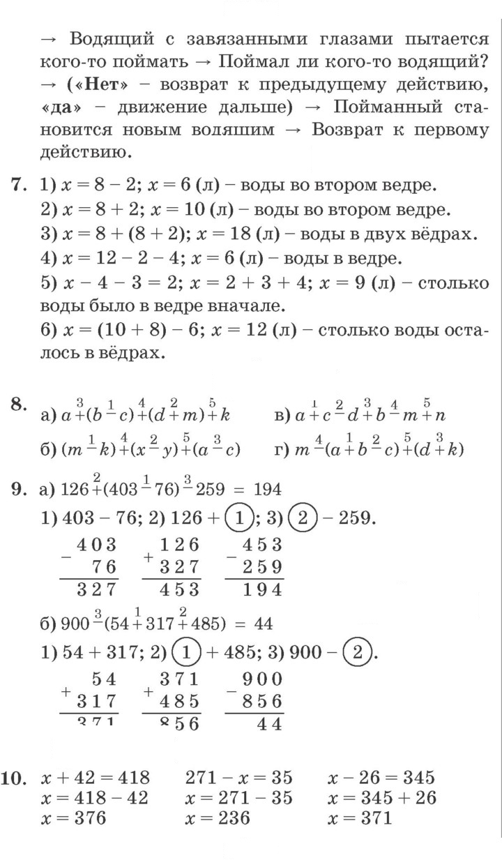 Скан решения номера Урок 11