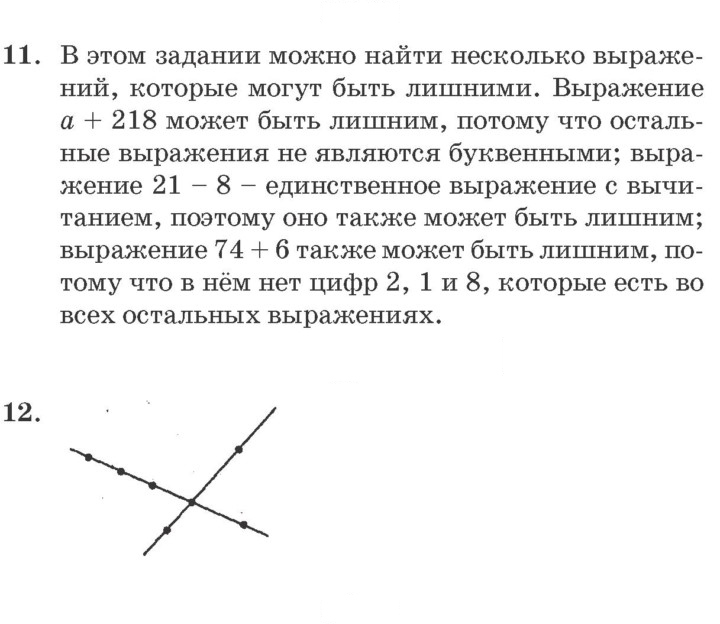 Скан решения номера Урок 11