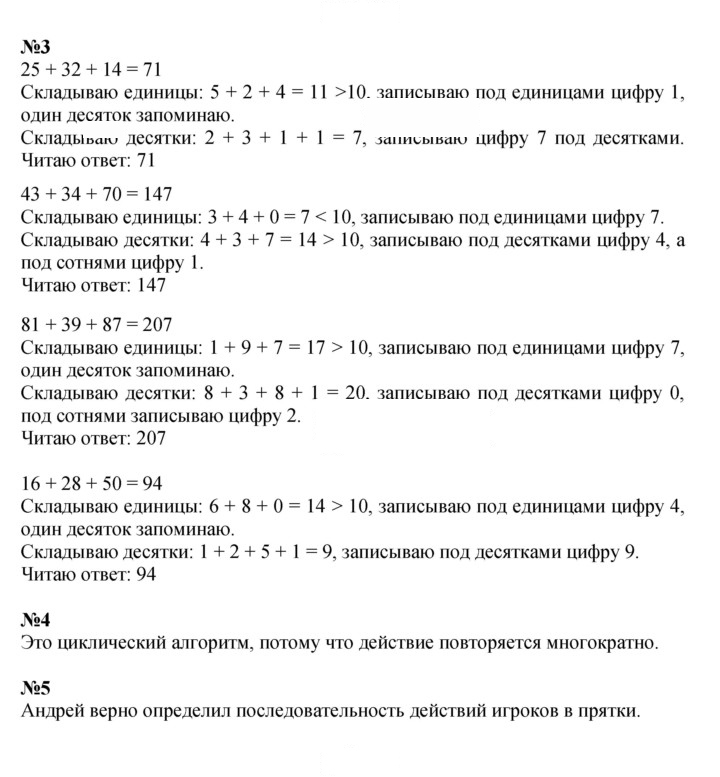 Скан решения номера Урок 11