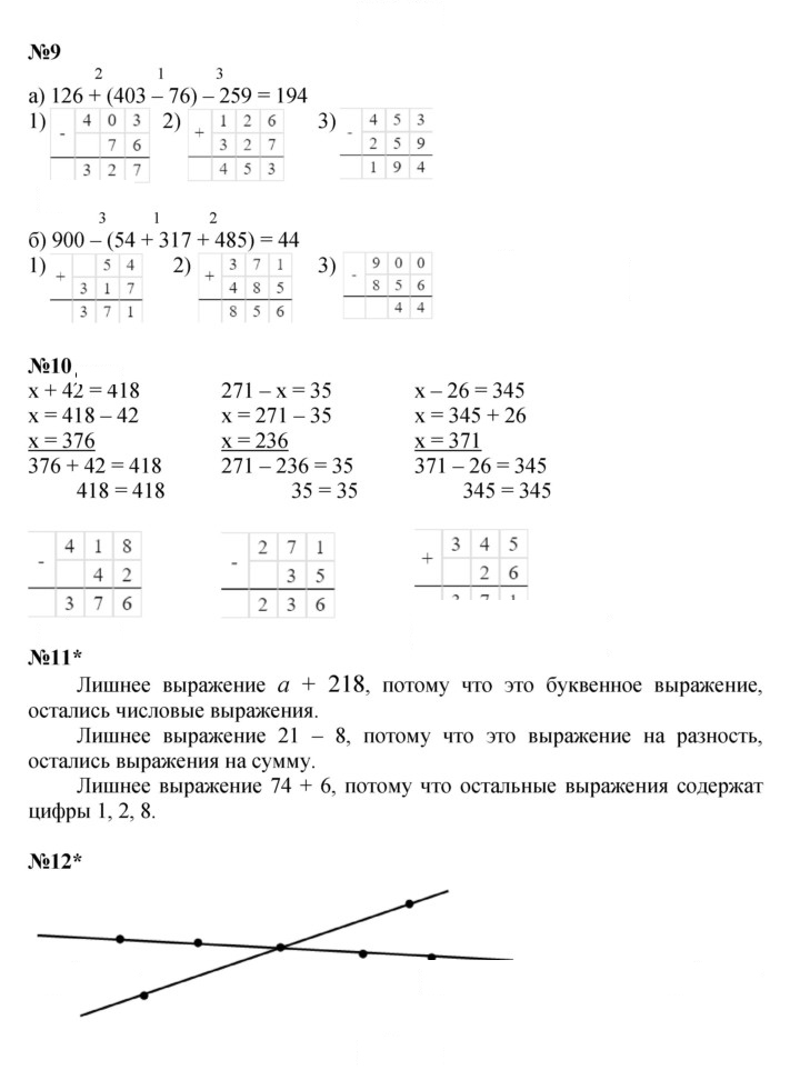 Скан решения номера Урок 11
