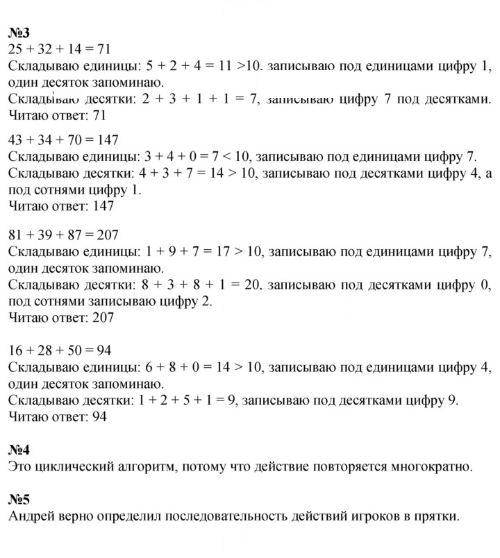 Скан решения номера Урок 11