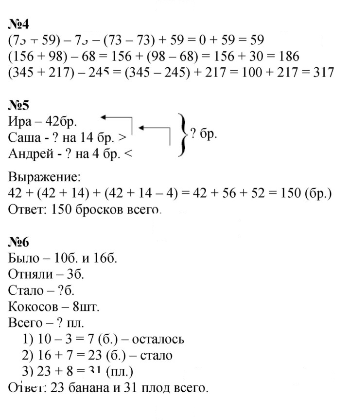 Скан решения номера Урок 12