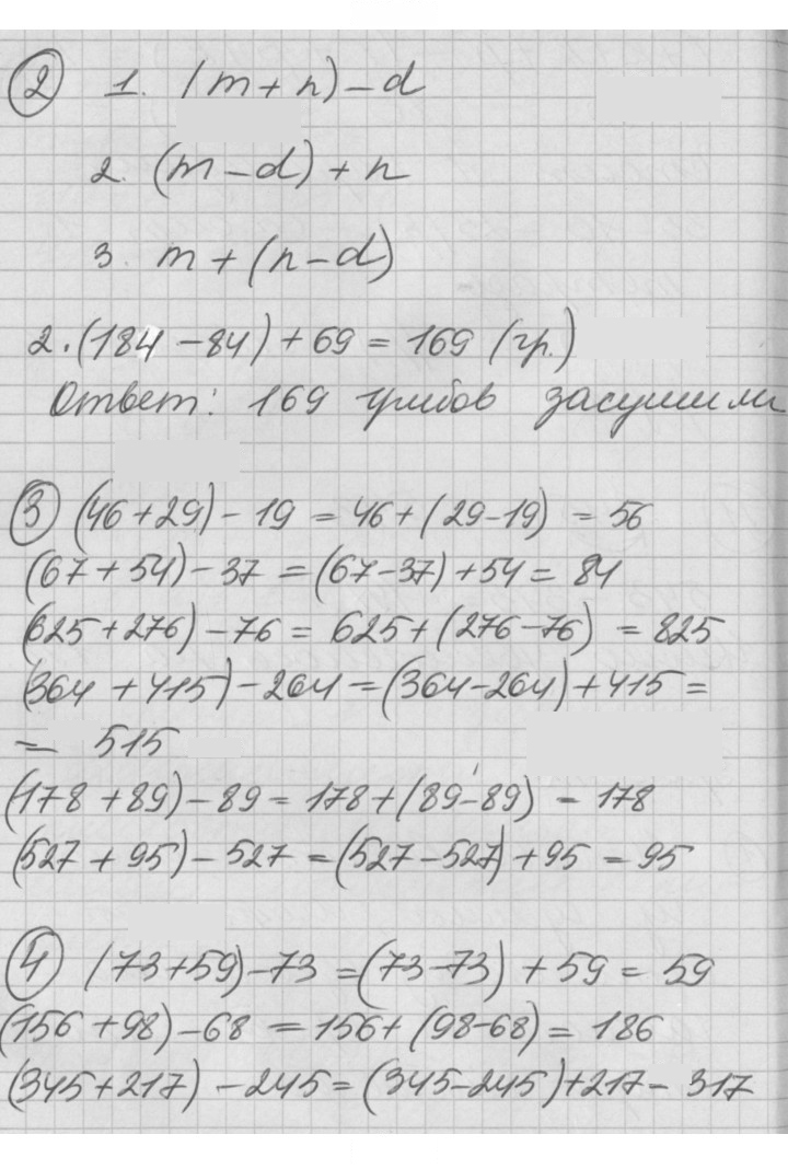 Скан решения номера Урок 12