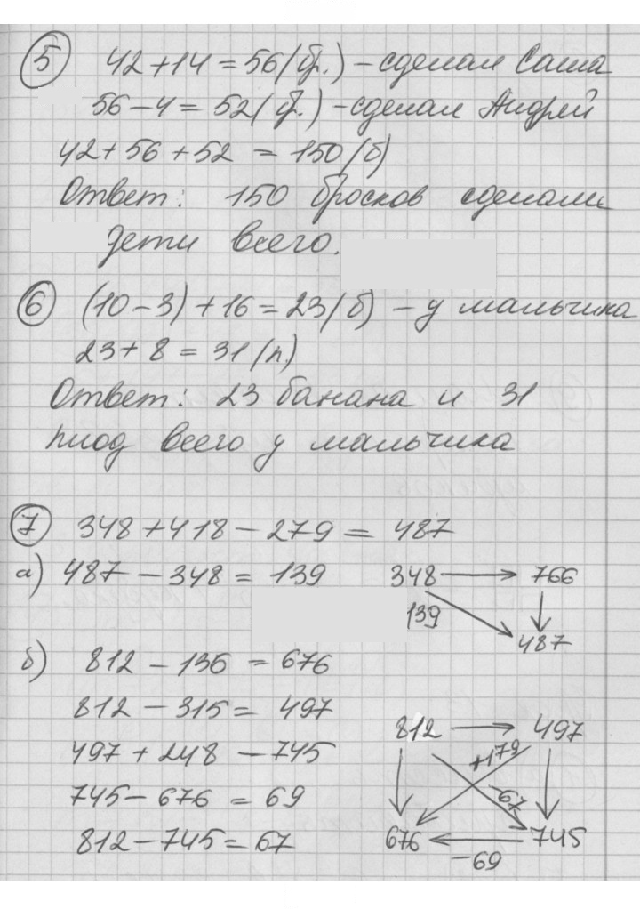 Скан решения номера Урок 12
