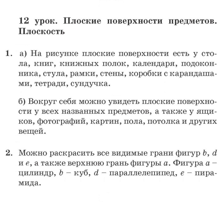 Скан решения номера Урок 12