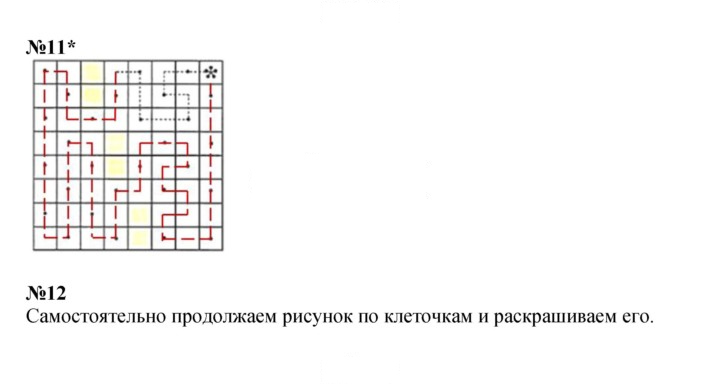 Скан решения номера Урок 12