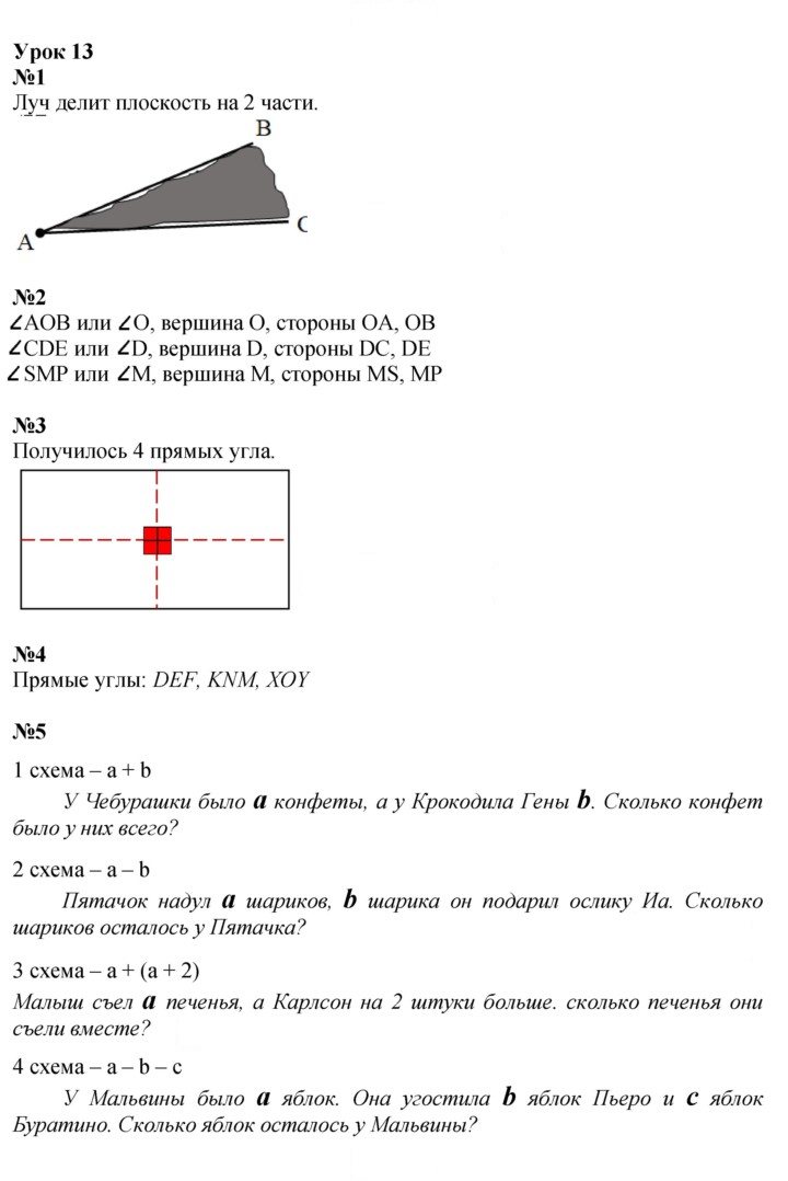 Скан решения номера Урок 13