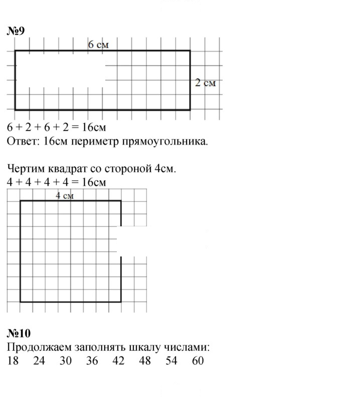 Скан решения номера Урок 13