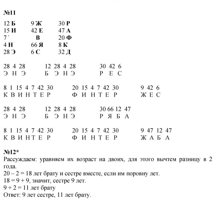 Скан решения номера Урок 13