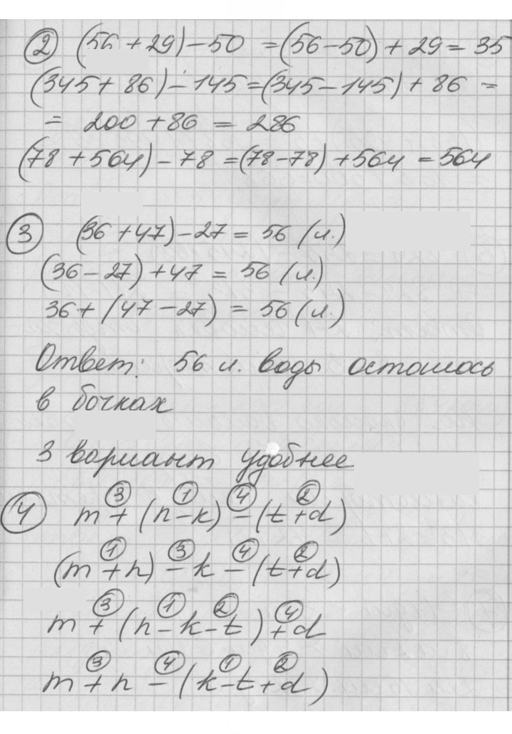 Скан решения номера Урок 13