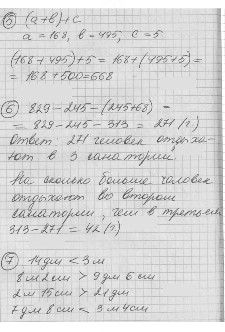 Скан решения номера Урок 13
