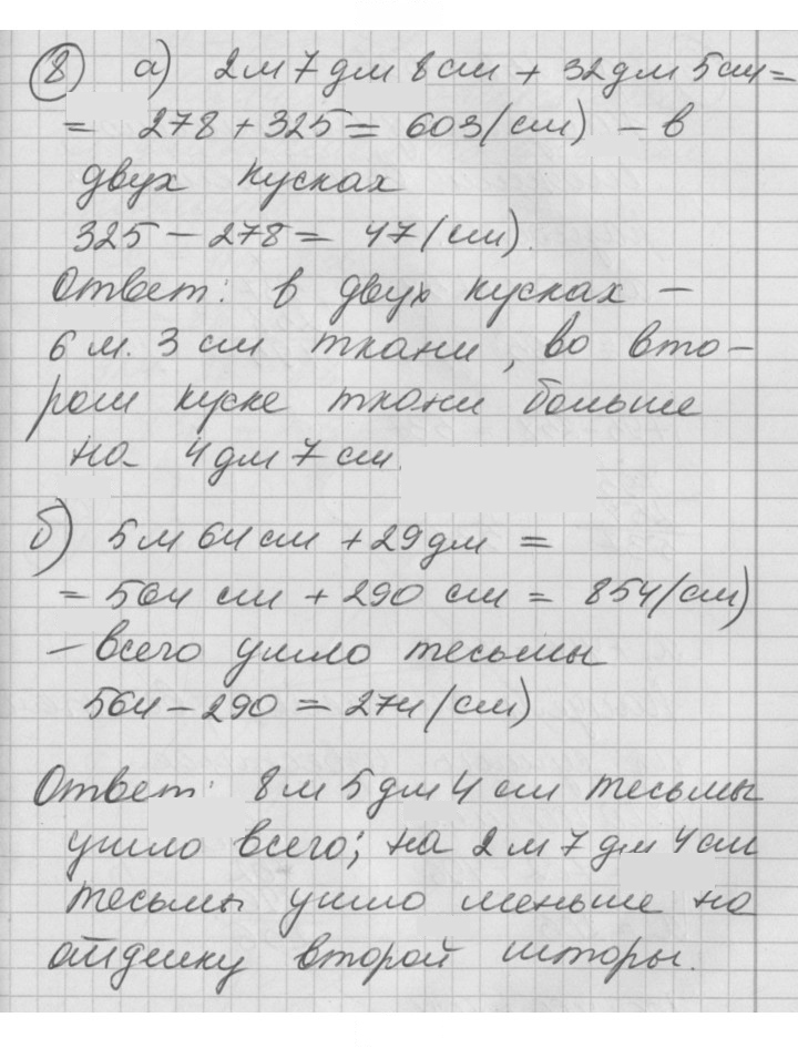 Скан решения номера Урок 13