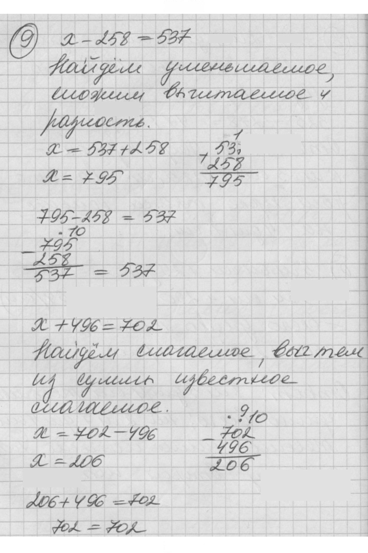 Скан решения номера Урок 13