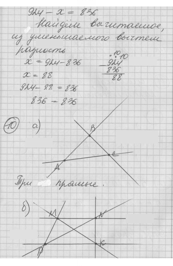 Скан решения номера Урок 13