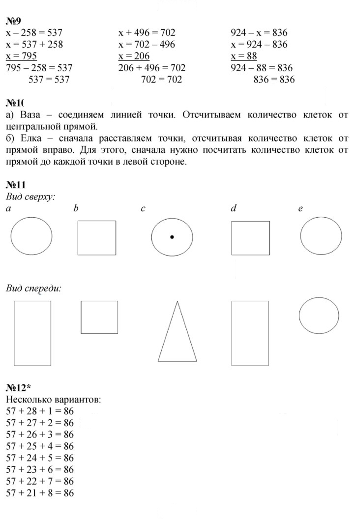 Скан решения номера Урок 13
