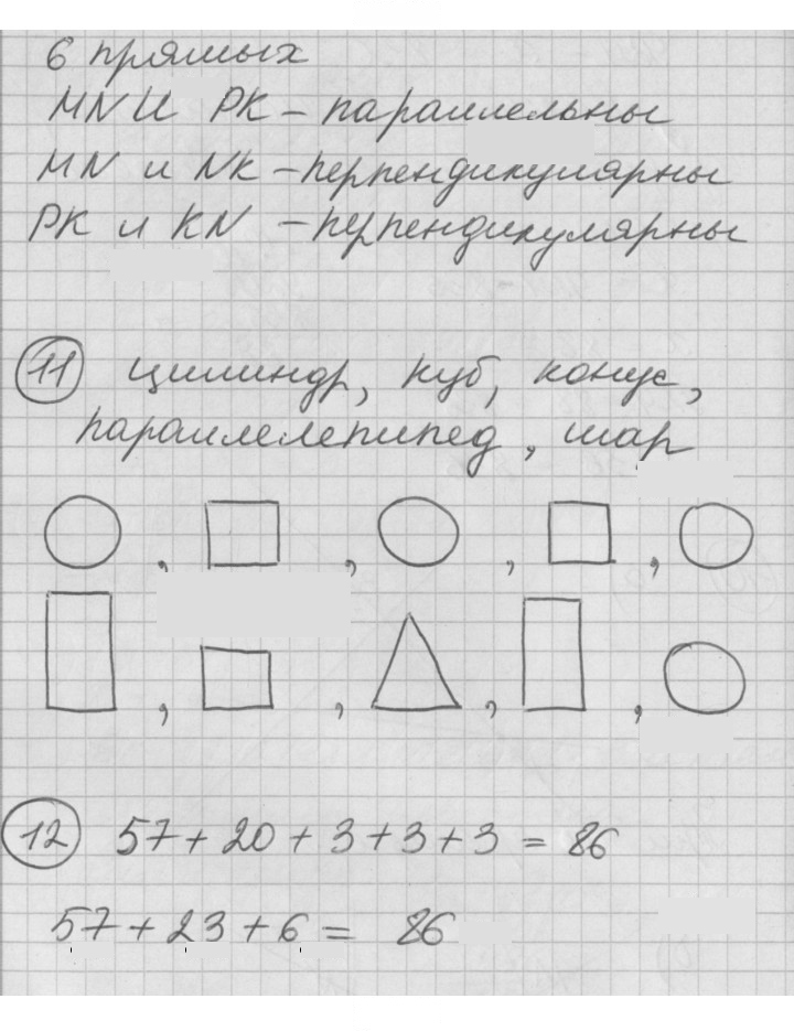 Скан решения номера Урок 13