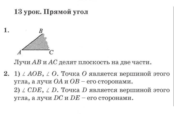 Скан решения номера Урок 13