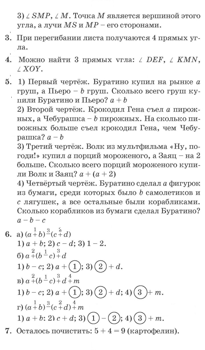 Скан решения номера Урок 13