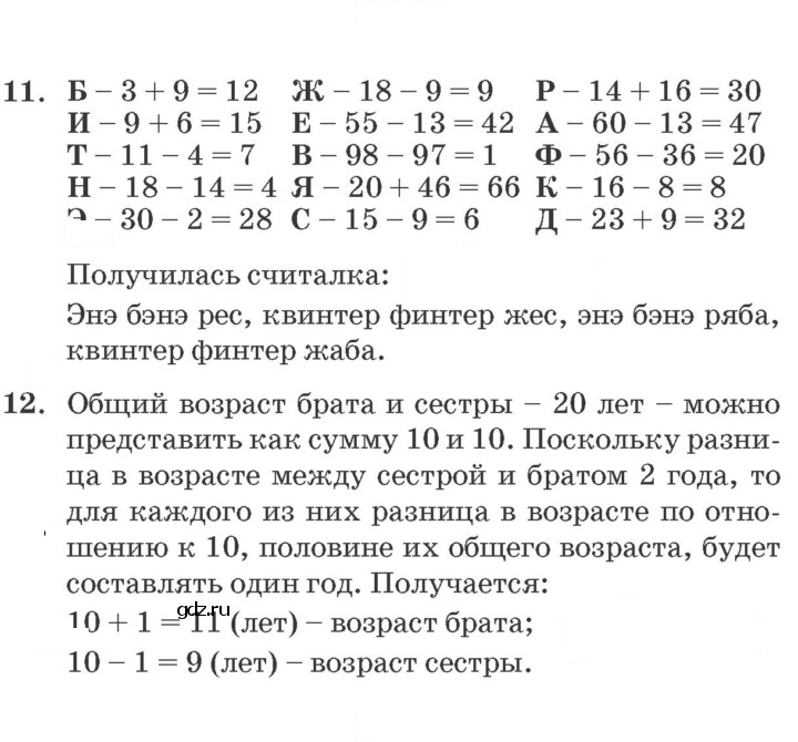 Скан решения номера Урок 13