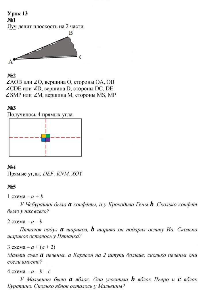 Скан решения номера Урок 13