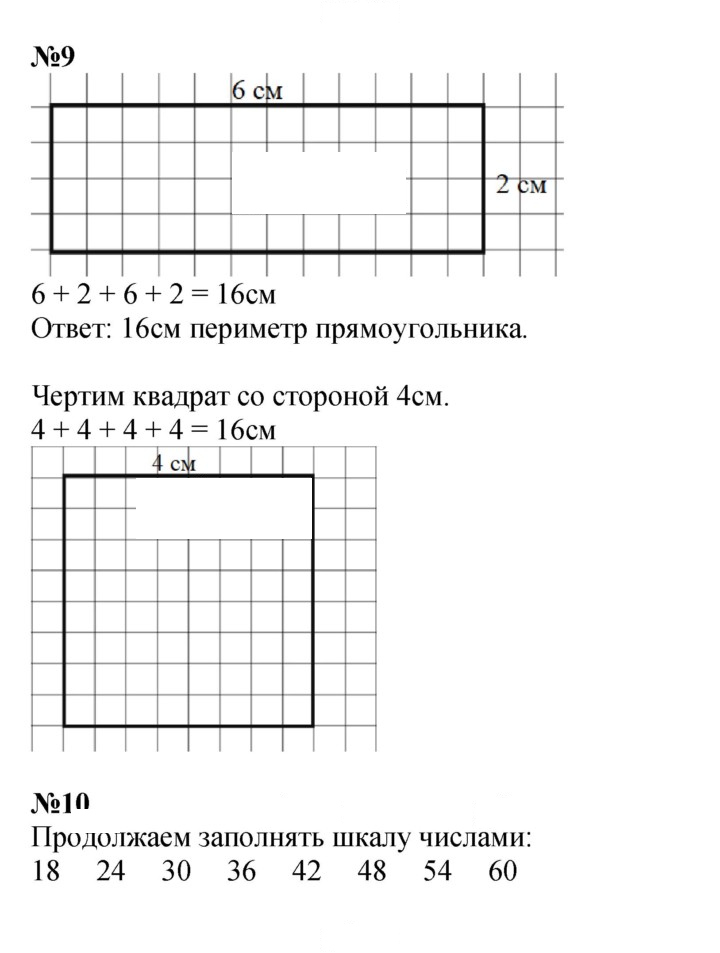 Скан решения номера Урок 13