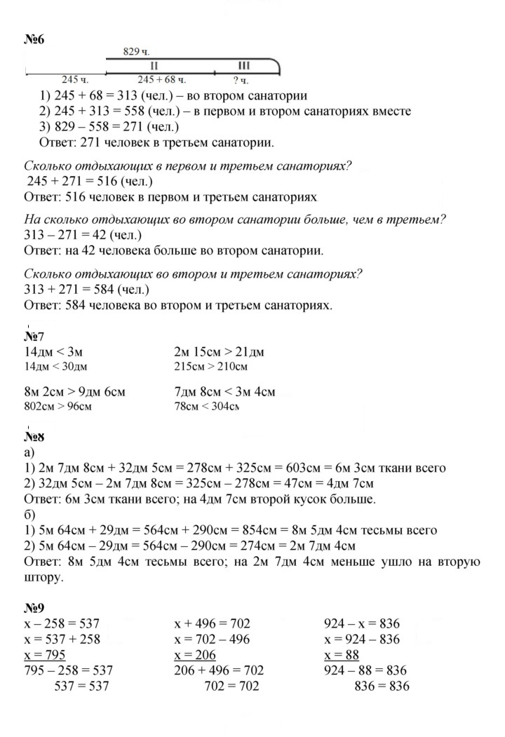 Скан решения номера Урок 13