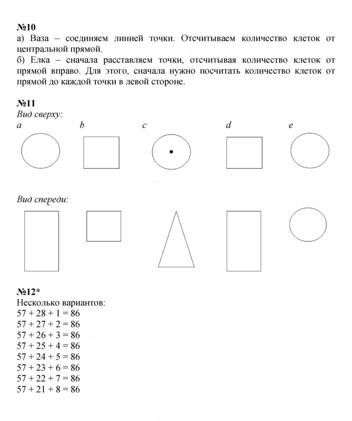 Скан решения номера Урок 13