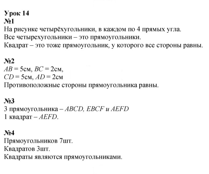 Скан решения номера Урок 14