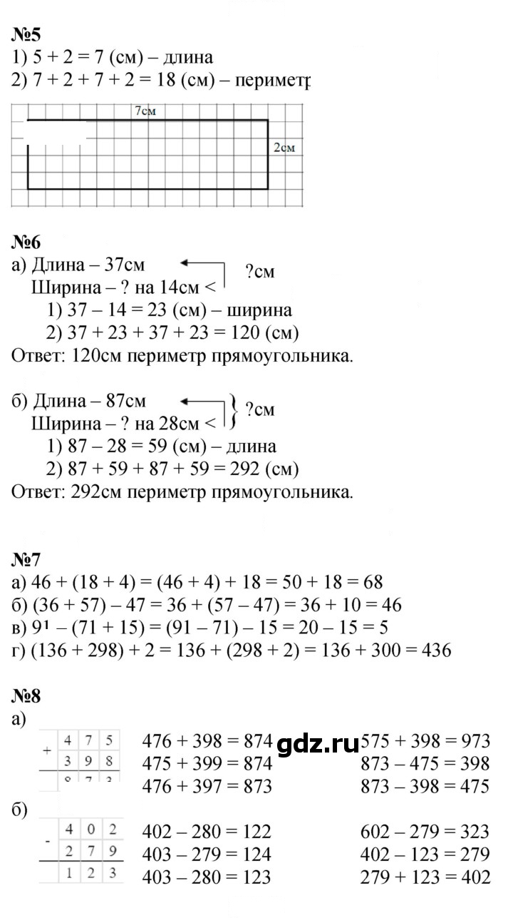 Скан решения номера Урок 14
