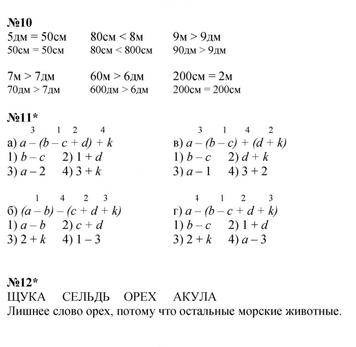 Скан решения номера Урок 14
