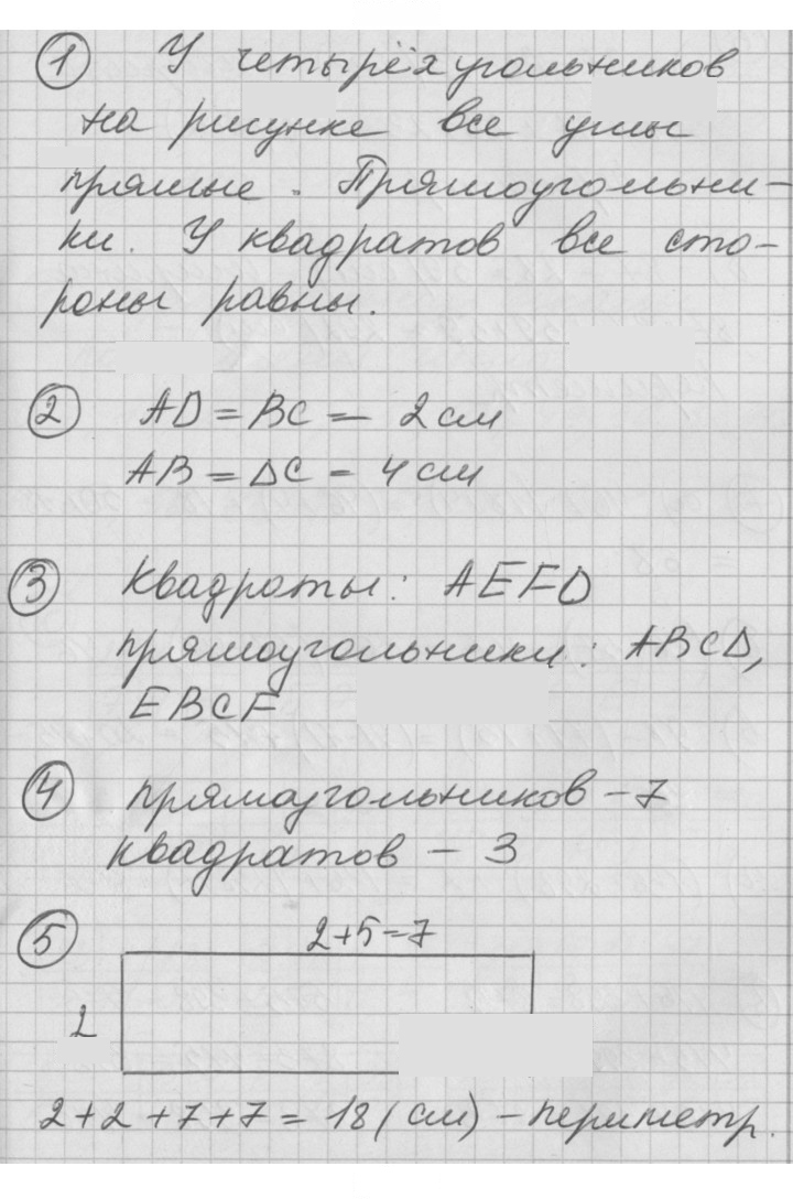 Скан решения номера Урок 14