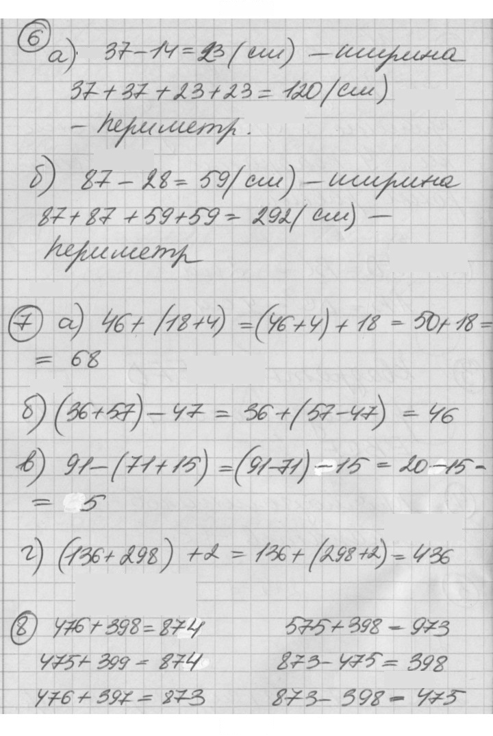 Скан решения номера Урок 14