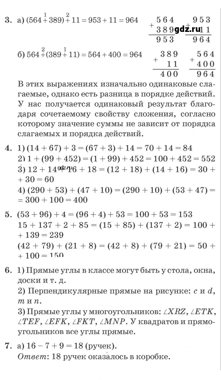 Скан решения номера Урок 14