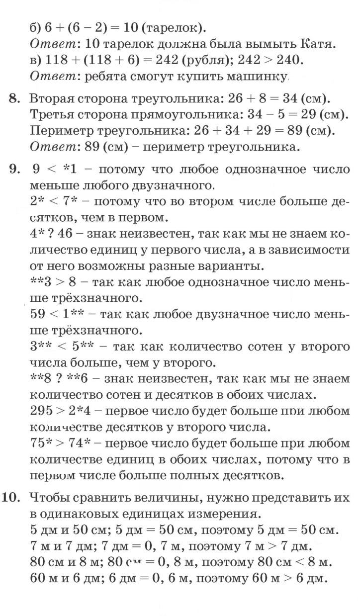 Скан решения номера Урок 14