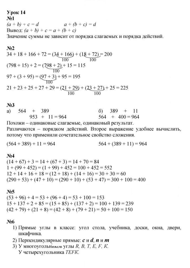Скан решения номера Урок 14